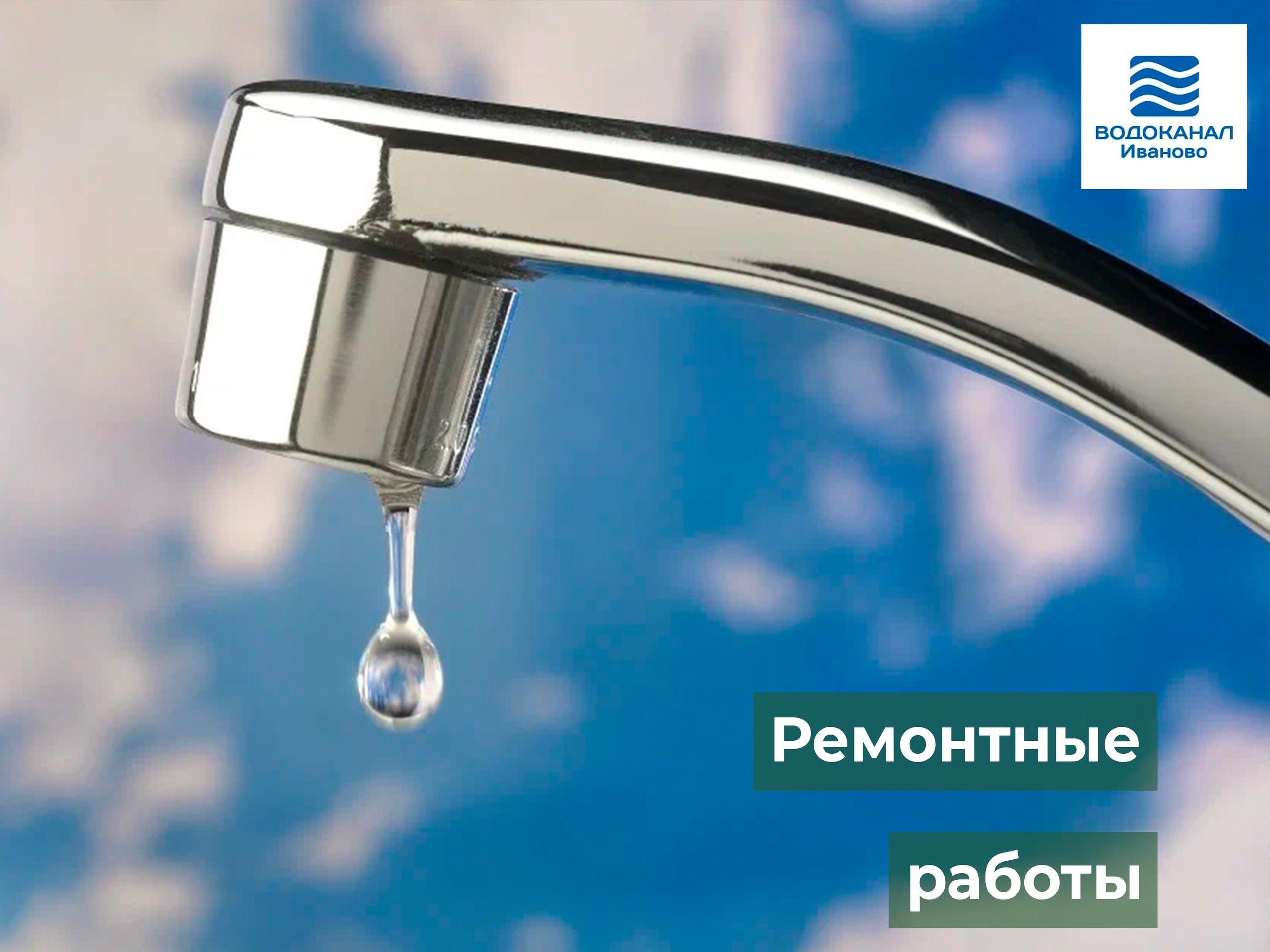11 июля запланировано проведение ремонтных работ на АРТ-скважине  по ул. Высоцкого.